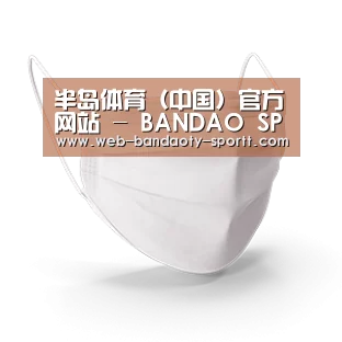 活性炭一次性口罩