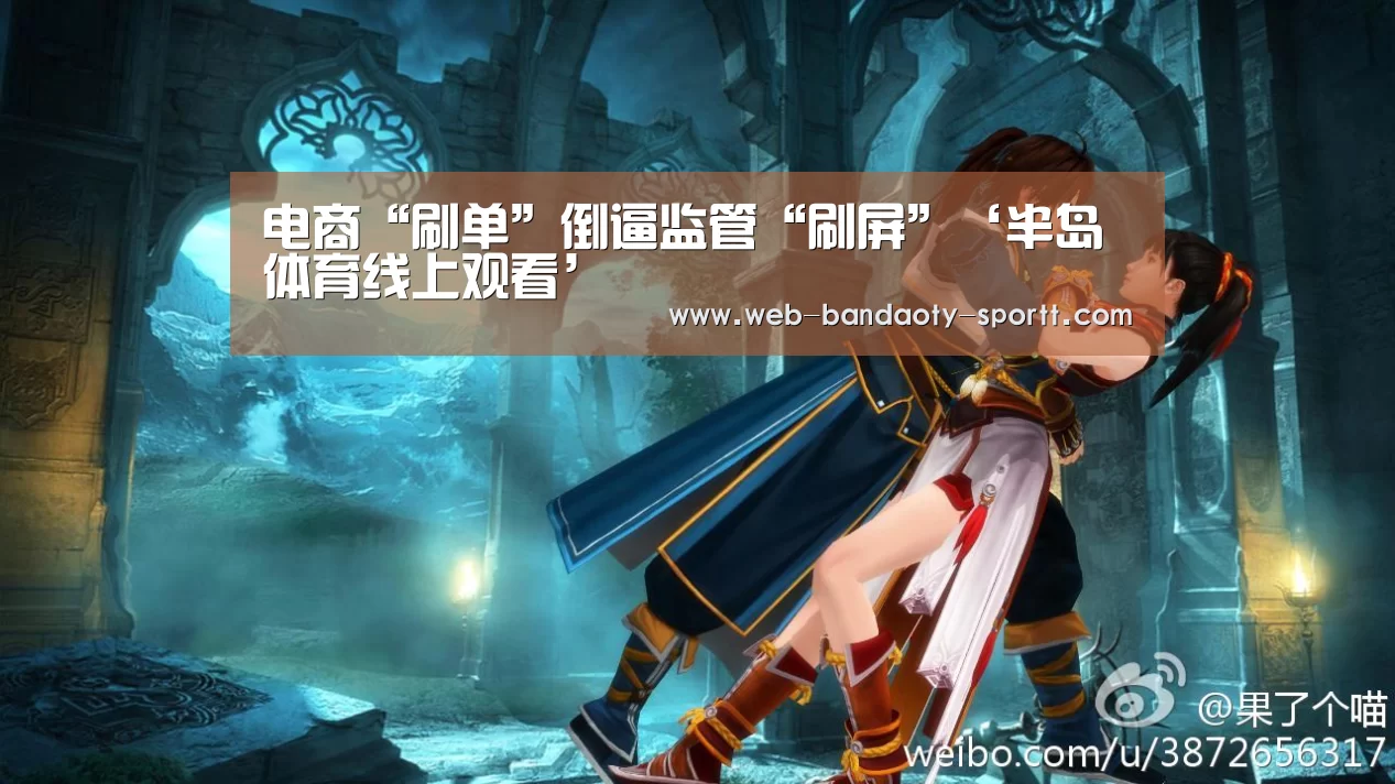 半岛体育线上观看