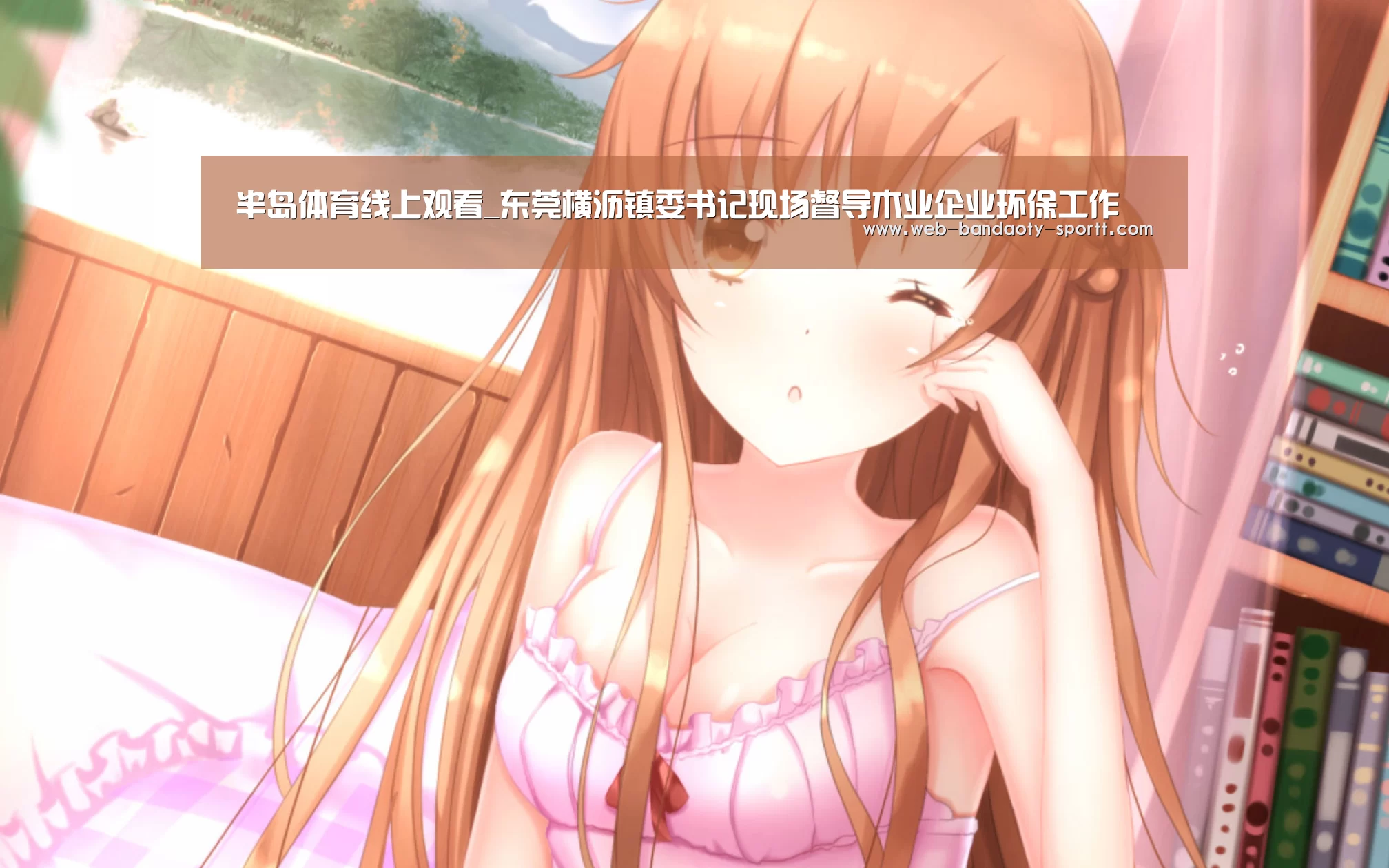 半岛体育线上观看_东莞横沥镇委书记现场督导木业企业环保工作(图3) 半岛体育体育娱乐