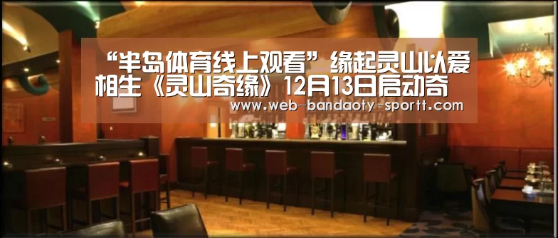 半岛体育体育娱乐