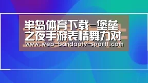 半岛体育体育网