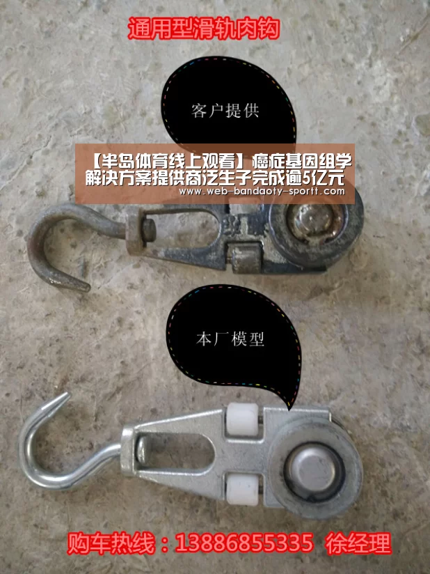 【半岛体育线上观看】癌症基因组学解决方案提供商泛生子完成逾5亿元新一轮融资(图3) 半岛体育体育娱乐