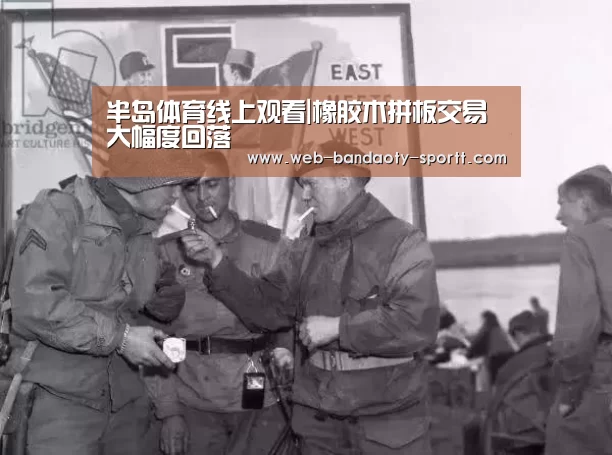 半岛体育线上观看|橡胶木拼板交易大幅度回落(图2) 半岛体育线上观看