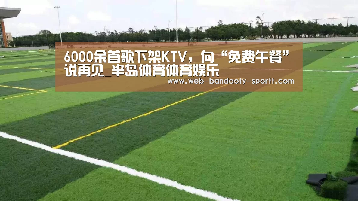 半岛体育线上观看