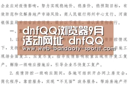 半岛体育体育娱乐