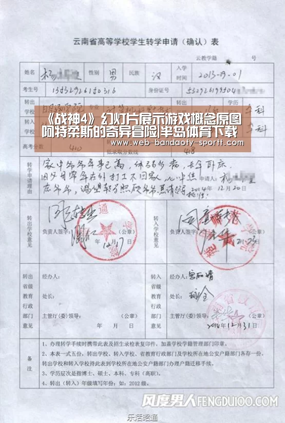《战神4》幻灯片展示游戏概念原图 阿特柔斯的奇异冒险|半岛体育下载(图3) 半岛体育线上观看